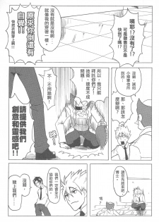 (20110219)[阿特] 勇闖卡補空 - page 17