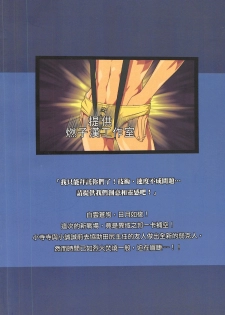 (20110219)[阿特] 勇闖卡補空 - page 2