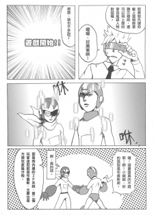 (20110219)[阿特] 勇闖卡補空 - page 23