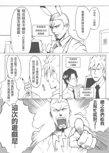 (20110219)[阿特] 勇闖卡補空 - page 5