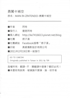 (20110219)[阿特] 勇闖卡補空 - page 34