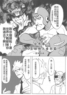 (20110219)[阿特] 勇闖卡補空 - page 15