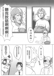(20110219)[阿特] 勇闖卡補空 - page 16