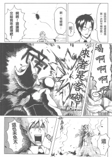 (20110219)[阿特] 勇闖卡補空 - page 10