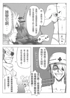 (20110219)[阿特] 勇闖卡補空 - page 13