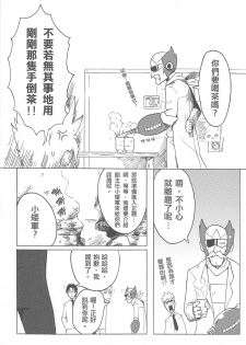 (20110219)[阿特] 勇闖卡補空 - page 11