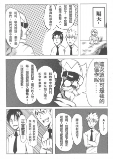 (20110219)[阿特] 勇闖卡補空 - page 22