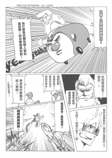 (20110219)[阿特] 勇闖卡補空 - page 30
