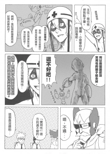 (20110219)[阿特] 勇闖卡補空 - page 19