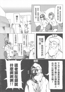 (20110219)[阿特] 勇闖卡補空 - page 24