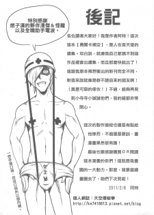 (20110219)[阿特] 勇闖卡補空 - page 33