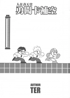 (20110219)[阿特] 勇闖卡補空 - page 3
