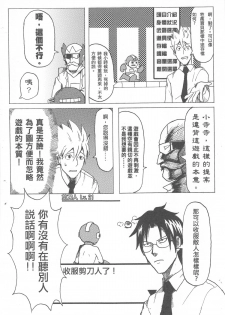 (20110219)[阿特] 勇闖卡補空 - page 20