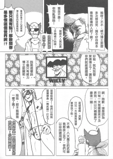 (20110219)[阿特] 勇闖卡補空 - page 25