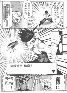 (20110730)[阿特] 魔王城迎戰前夕 - page 22