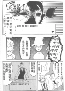 (20110730)[阿特] 魔王城迎戰前夕 - page 24