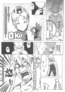 (20110730)[阿特] 魔王城迎戰前夕 - page 13