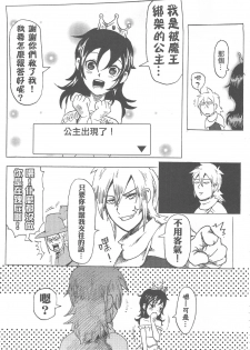 (20110730)[阿特] 魔王城迎戰前夕 - page 25