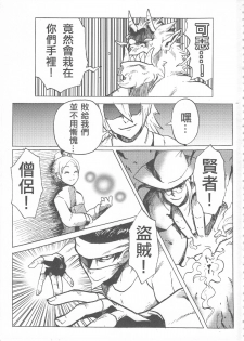 (20110730)[阿特] 魔王城迎戰前夕 - page 3