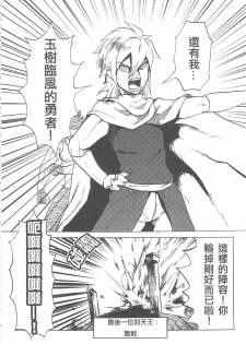 (20110730)[阿特] 魔王城迎戰前夕 - page 4