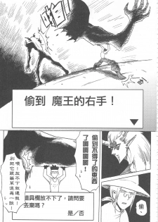 (20110730)[阿特] 魔王城迎戰前夕 - page 23