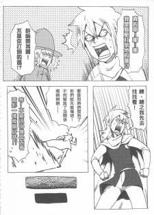 (20110730)[阿特] 魔王城迎戰前夕 - page 18