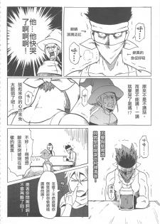 (20110730)[阿特] 魔王城迎戰前夕 - page 8