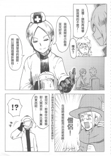 (20110730)[阿特] 魔王城迎戰前夕 - page 9