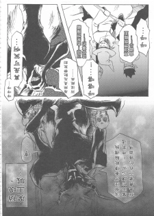 (20110730)[阿特] 魔王城迎戰前夕 - page 19