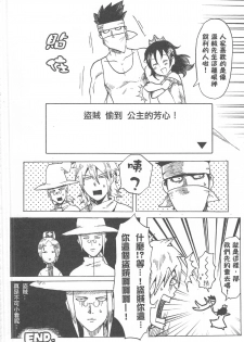 (20110730)[阿特] 魔王城迎戰前夕 - page 26