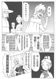 (20110730)[阿特] 魔王城迎戰前夕 - page 17