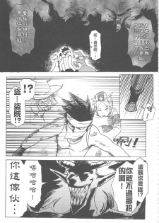 (20110730)[阿特] 魔王城迎戰前夕 - page 21