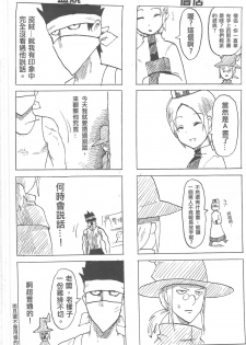 (20110730)[阿特] 魔王城迎戰前夕 - page 28