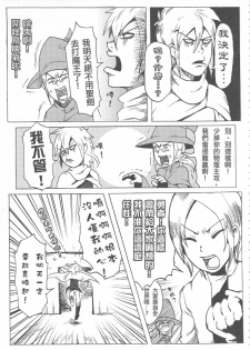 (20110730)[阿特] 魔王城迎戰前夕 - page 15