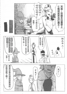 (20110730)[阿特] 魔王城迎戰前夕 - page 16
