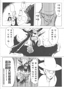 (20110730)[阿特] 魔王城迎戰前夕 - page 20