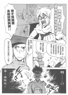 (20110730)[阿特] 魔王城迎戰前夕 - page 7