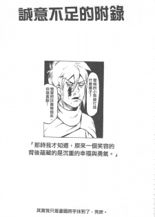 (20110730)[阿特] 魔王城迎戰前夕 - page 27