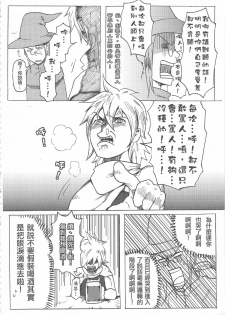 (20110730)[阿特] 魔王城迎戰前夕 - page 14