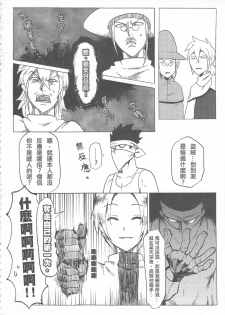 (20110730)[阿特] 魔王城迎戰前夕 - page 10