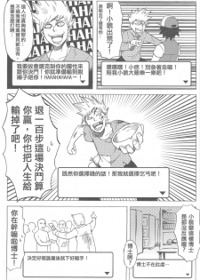 (20120728)[阿特] 再戰吝天堂 - page 23