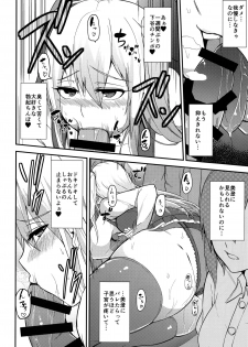 (C88) [Wakuseiburo (cup-chan)] TS Musume Kodama-chan to Asobou Sono 3 - page 17