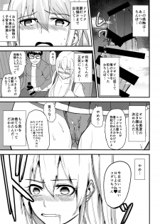 (C88) [Wakuseiburo (cup-chan)] TS Musume Kodama-chan to Asobou Sono 3 - page 16