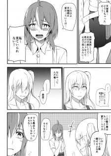 (C88) [Wakuseiburo (cup-chan)] TS Musume Kodama-chan to Asobou Sono 3 - page 13