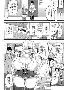 (C88) [Wakuseiburo (cup-chan)] TS Musume Kodama-chan to Asobou Sono 3 - page 9