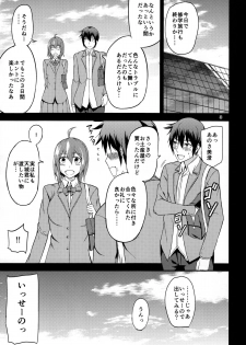 (C88) [Wakuseiburo (cup-chan)] TS Musume Kodama-chan to Asobou Sono 3 - page 2