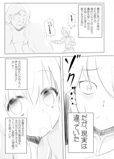 (C86) [Akifumi-chan (Osawa Akifumi)] Akifumi-chan 12-gou Aldnoah Bitch (Aldnoah.Zero) - page 8