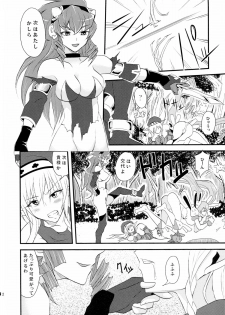 (C81) [Libya Cuckoo (A killer)] Spiral Eros (Queen's Blade) - page 12