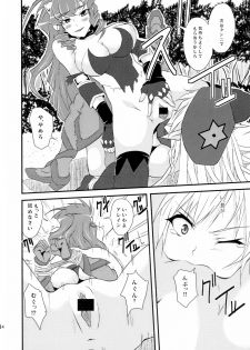 (C81) [Libya Cuckoo (A killer)] Spiral Eros (Queen's Blade) - page 14