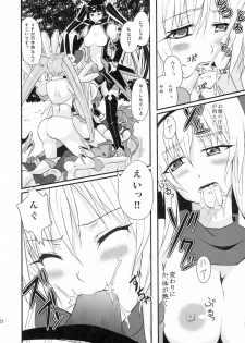 (C81) [Libya Cuckoo (A killer)] Spiral Eros (Queen's Blade) - page 22